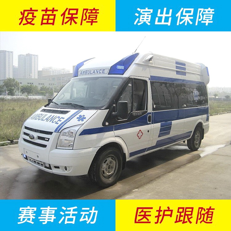 乌鲁木齐租赁急救车