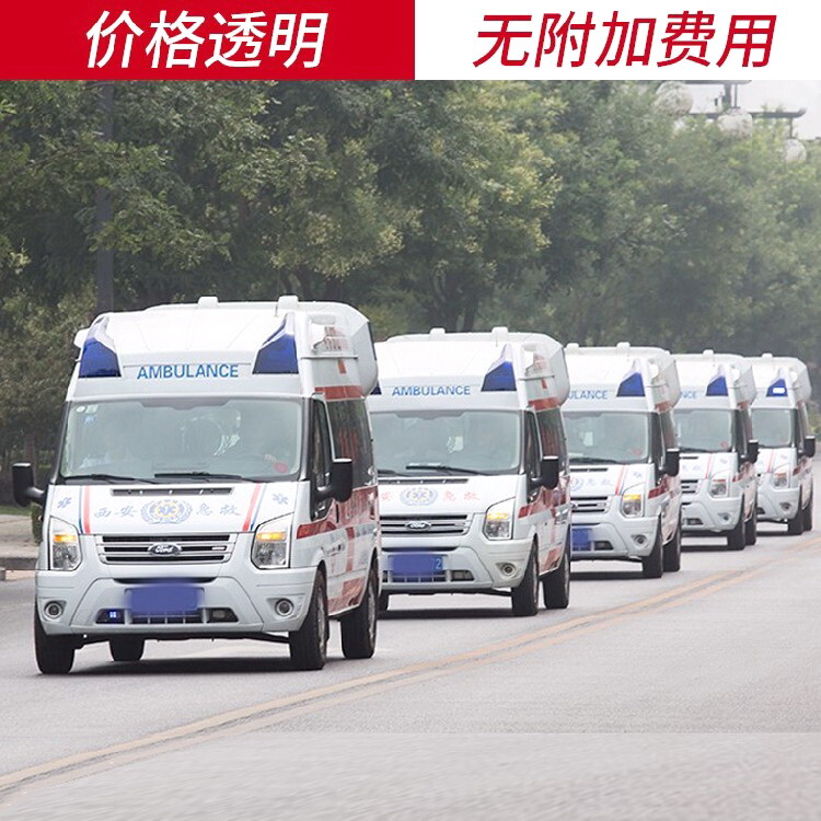 乌鲁木齐救护车出租收费