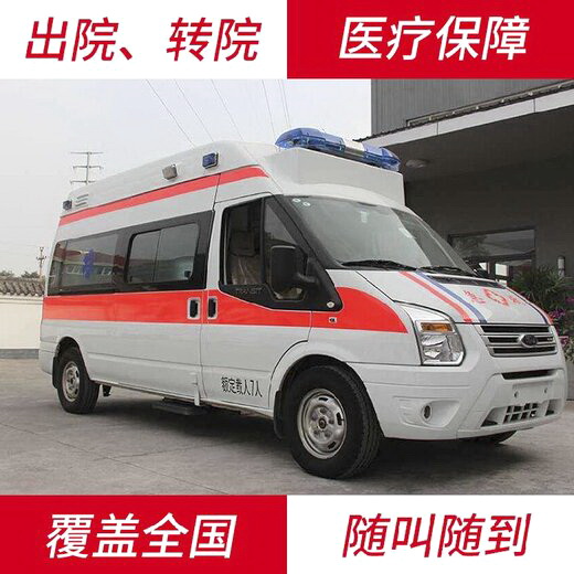 乌鲁木齐急救车租车收费