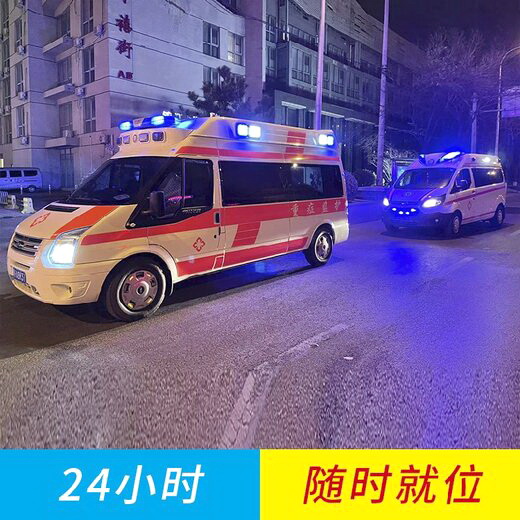 石沙子大学医学院第二附属医院租私家救护车转院到青海省第三人民医院救护车出租租赁