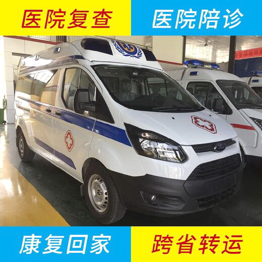 新疆医科大学第二附属医院老院租私人急救车到广西壮族自治区人民医院救护车电话