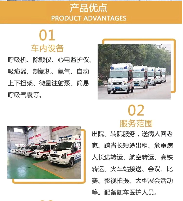石河子大学医学院附属医院租用私人救护车护送到吉化集团公司总医院专业救护车出租专业救护车