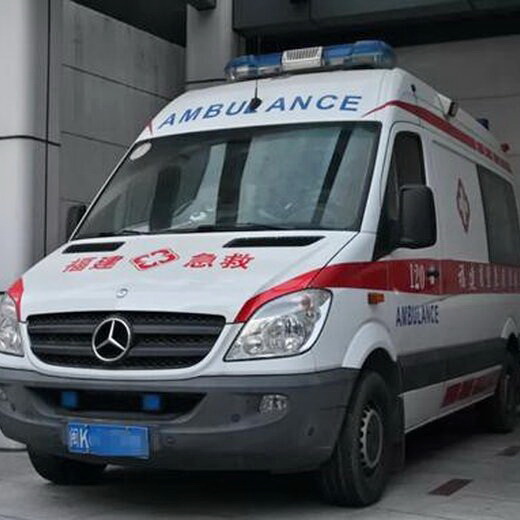 乌鲁木齐市第三医院租120私人急救车到安徽省精神卫生防治中心救护车电话多少
