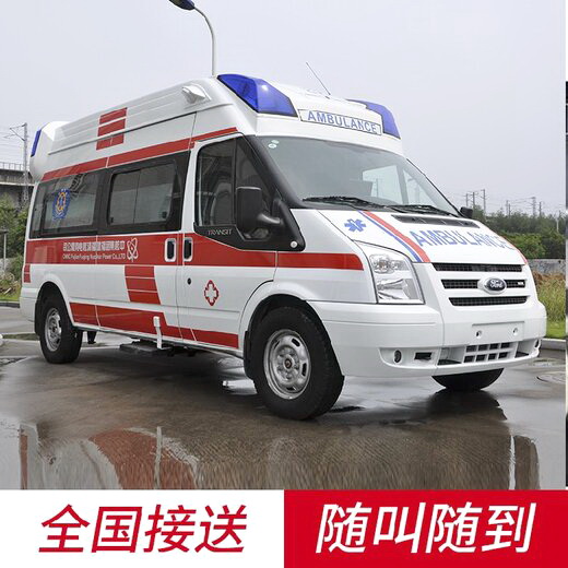 新疆维吾尔自治区人民医院租私家救护车转院到青海省中医院长途救护车电话