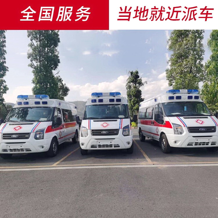 新疆乌鲁木齐达坂城出院返乡云南 急救车租车联系方式