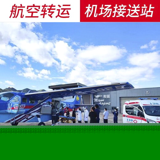天山病重返乡四川 救护电话