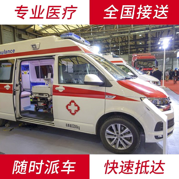 新疆自治区乌市头屯河区康复回家西藏 租用救护车电话